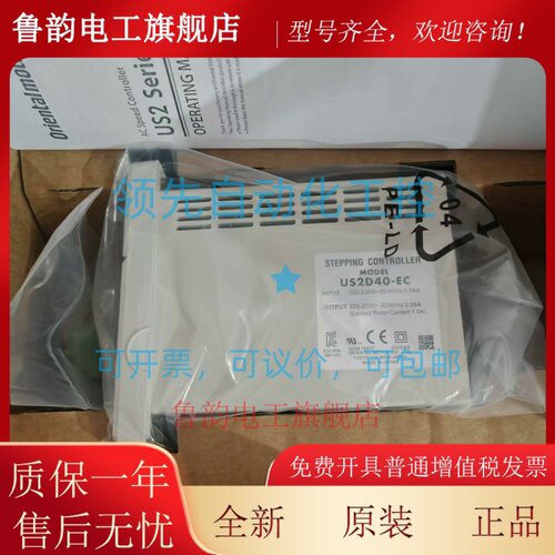 US2D40-EC US2D40-UA US2D40-JC US2D40-JA 东方马达调速器