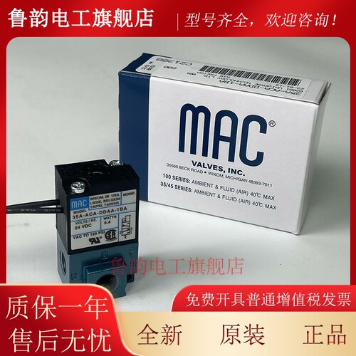 MAC高频气动电磁阀35A-ACA-DDAA/DDBA/DDFA-1ba打刻机24V美国CLSF