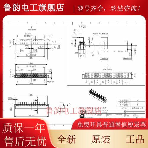 HARTING DIN连接器09041326921 5.08mm间距 2排32弯针公连接器