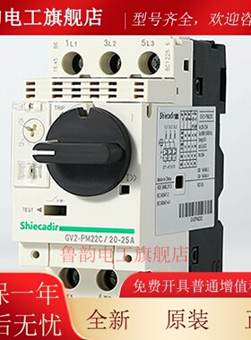 马达马达保护断路器GV2-PM06C07C08C10C14C16C20C21C22C04C05C