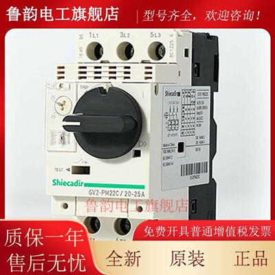 马达马达保护断路器GV2-PM06C07C08C10C14C16C20C21C22C04C05C