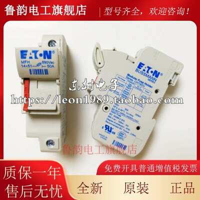 EATON熔断器 BUSSMANN保险丝座 CH141DU 690V 50A CH14底座