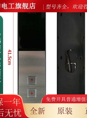 电梯外呼板盒MS3-E外MKN呼外招板超薄外呼壳适用蒂森电梯面MS25-E