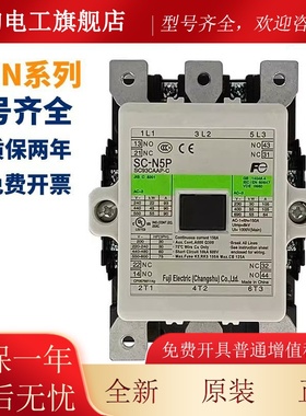 全新常熟S富士交接流触器SC-E5 SC-E6 SC-E7 GTGC7-N5P SC-N6P SC