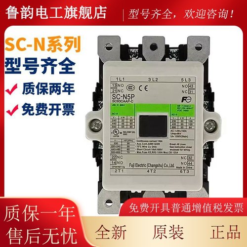 全新常熟S富士交接流触器SC-E5 SC-E6 SC-E7 GTGC7-N5P SC-N6P SC