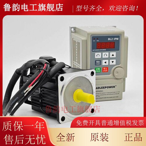 ADLEEPOWER爱德利AM-120H无刷电机高速6000转调速120W正反转马达