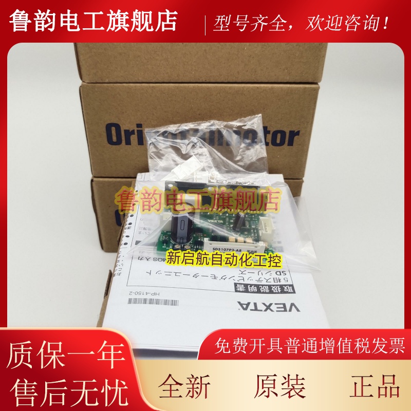 东方驱动器SD5107 SD5107-A1 SD5107P2 SD5107P3 SD5107P3-A22