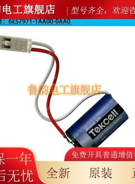 全新韩国tekcell SB-AA02 带原装AMP928205插头3.6V 1/2AA锂电池