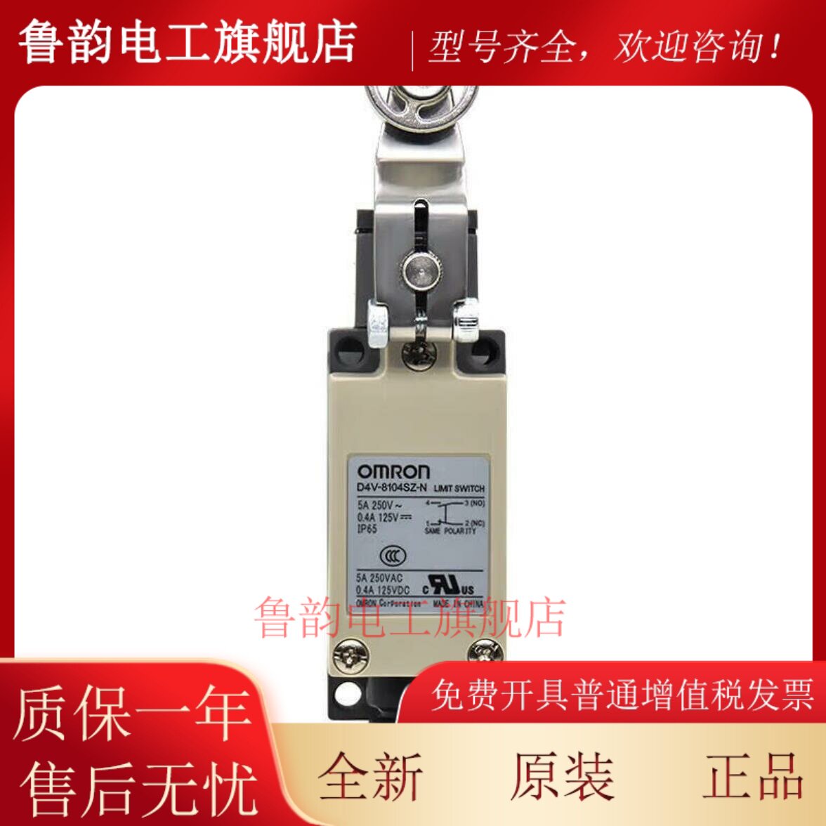 正品 OMRON 行程开关 D4V-8104SZ-N FOR CHN