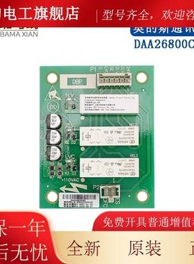电梯轿顶通讯板DAA26800FE1/EL1 /CB1门区板CSPB配件适用奥的斯