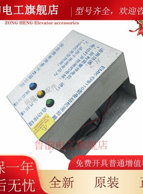 易米克电动松闸装置EMK-EPB110 220DC110V无机房松闸装置电梯配件