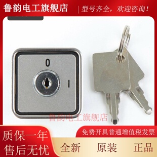 电梯配件适用于蒂森关梯基站轿厢司机锁VIP OSS O-I 方形电锁 ATT