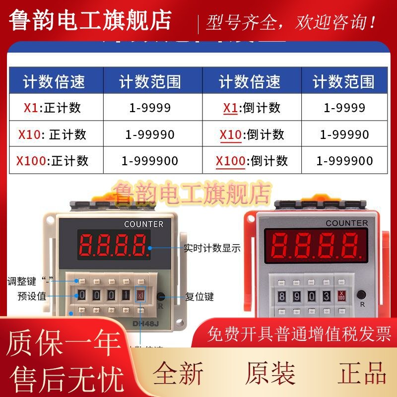 升级数显计数器DH48J触点计数DH48JA传感器电子式数字计数继电器