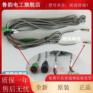 原装全新上海三菱电梯ZMBS-060二合一光幕安全触板接收器/发射器