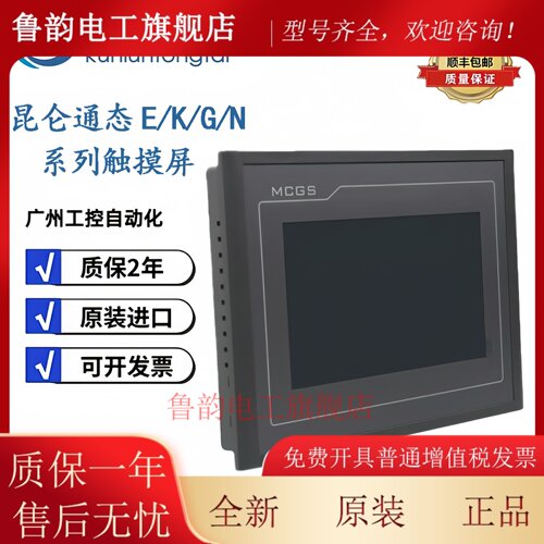 昆仑通态TPC1570Gi1031KtKi1021Et7032Ki7072GiTPC1071Gigt7022Ni