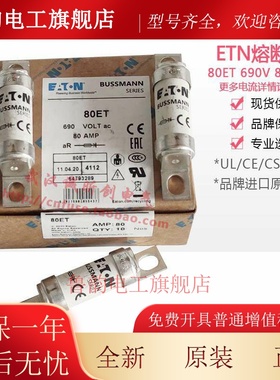 美国BUSSMANN保险BS88:4熔断器25ET 25A 32ET 32A 35ET 35A 690V