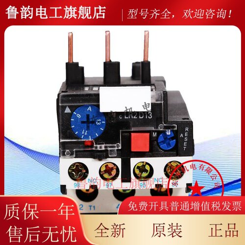 原装施耐德LR2-D1301C D1302C D1303C D1304C D1305C热过载继电器