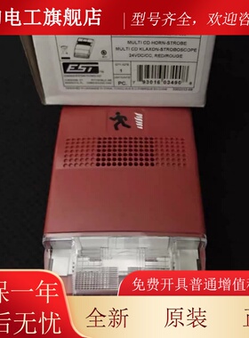 爱德华EST3报警系统声光G1R-HDVM火灾声光报警器G1AVRF-C