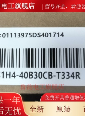 汇川MS1H4-40B30CB-T334R，全新原装正品