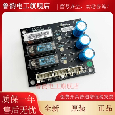 LVCT1/LVCT2再平层板UCM-A适用奥的斯/杭西奥/西子电梯XAA610BR1