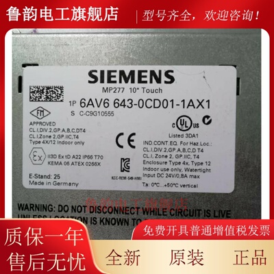 西门子Mp277 10英寸触摸屏6Av6643