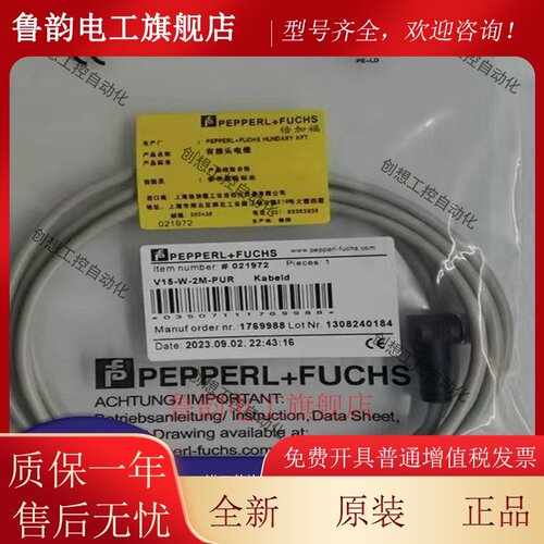 现货插头线V1-G-2M-PVC V31-GM-2M V1-W-N-5M-PUR -10M V15 V3