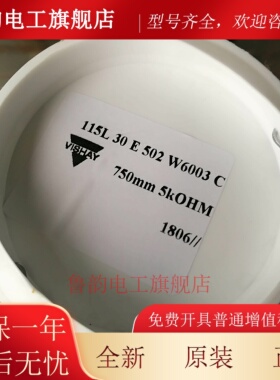 VISHAY位移传感REC115L23E 24E 26E 27E 28E 30E 32E 34E 36E 37E