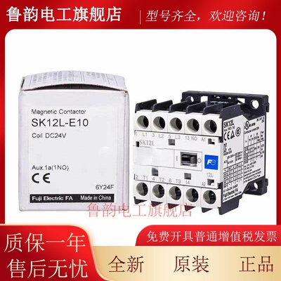 原装正品富士接触器SK12L DC24V DC48V SK09L SK06L SK09G SK12G