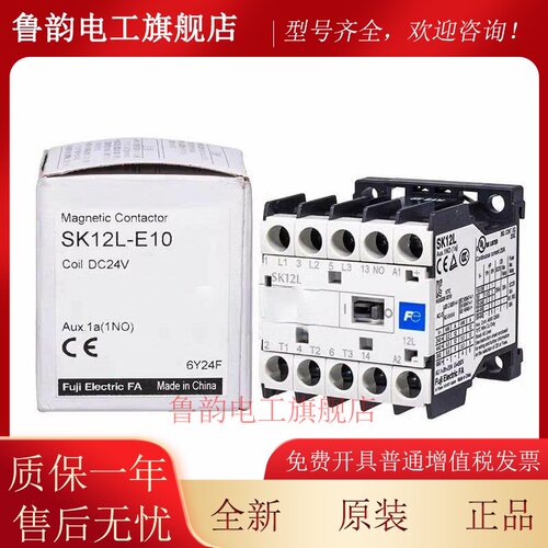 原装正品富士接触器SK12L DC24V DC48V SK09L SK06L SK09G SK12G