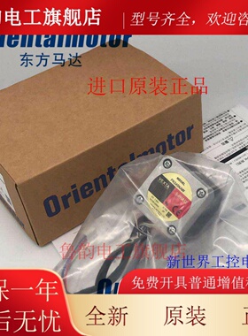 现货东方马达PK545NAW /NBW PK544NAW/NBW PK566NAW PK544-NA/NB