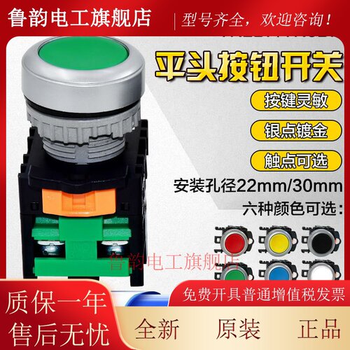 正品台湾天得tend平头按钮 TN2BFG-1A 22mm启动按钮TN3BFR 1AB