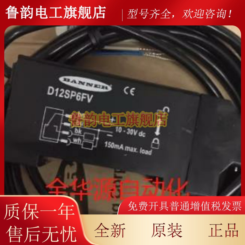 D12SP6FV D12SP6FPQD12E2N6FP 美国邦纳放大器质保一年 正品询价