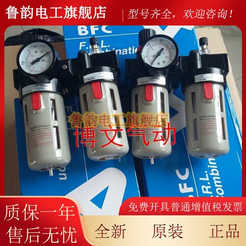 二体BF联C-000过滤压阀BFRCWR-4000 BL-水4000油分离4器两连件