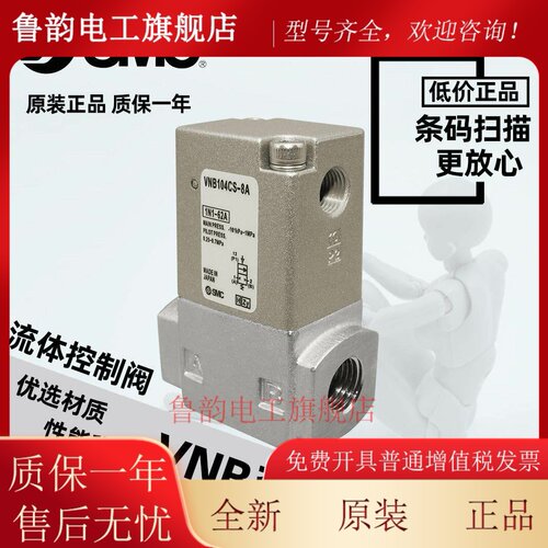 流体控制阀VNB104AS/BS/CS/VNB103AS/BS/CS-8A气控两2通SMC型