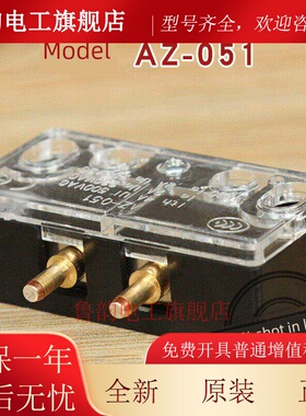 电梯门锁接点Az-051餐梯辅助门锁杂物货梯东芝锁开关货架门三菱配