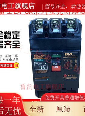 原装正品日本富士空气开关塑壳断路器EA53B EA53BM 50A40A30A20A