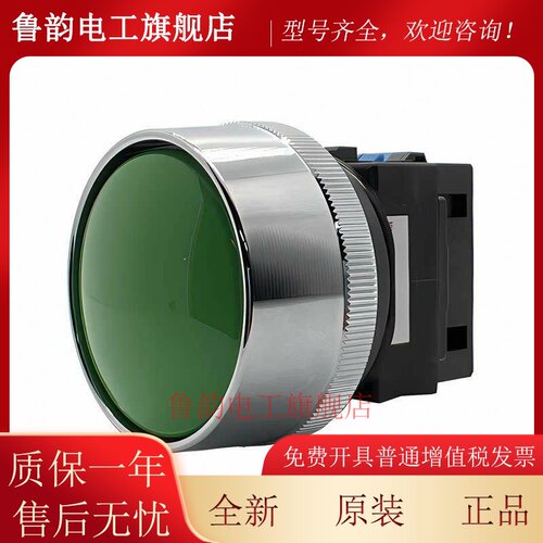 IDEC和泉30MM孔护圈型按钮开关ABN3G10 11 20G自覆位红绿黑22B R