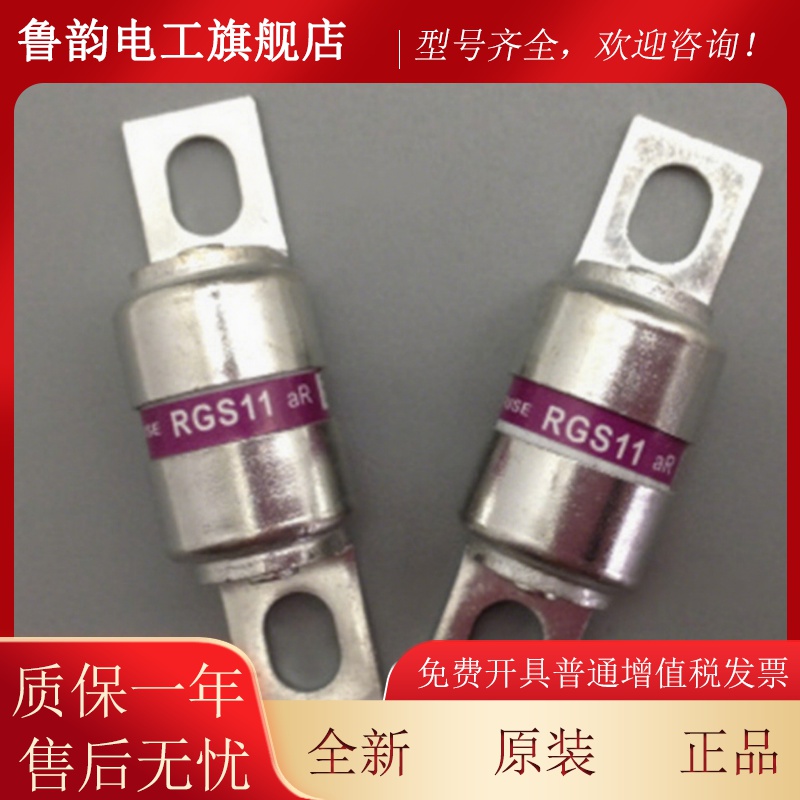 MIRO茗熔快速熔断器RGS11 250V 16A 20A 25A 32A 35A 40A 50A 63A