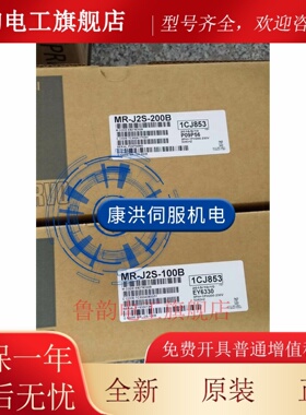 三菱伺服驱动器MR-J2S-10B/20B/40B/60B/70B/100B/200B/500B/700B