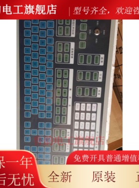 和利时操作键盘Fp006-B02，Fp025-USB-A02，KP001-UsB-A01