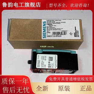 3SE5112-0BA00/0CA00 3SE5112-0CA00-1AC1 西门子限位开关