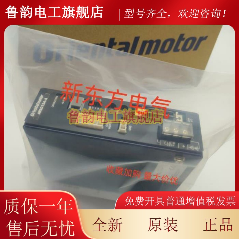 正品东方驱动器ARLD07A-CCC*ARLD16C*-CCC*ARLD13A-A*30E-AM2*