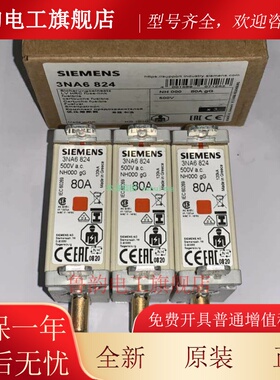 3NA6810 3NA6812 3NA6814 3NA6817 3NA6820 3NA6822 西门子熔断器