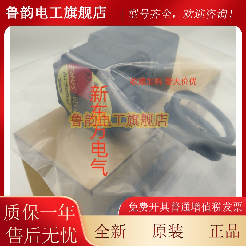 原装正品东方电机马达PK223PA*223PB*PH265M-31B*PK564AW-T3.6*