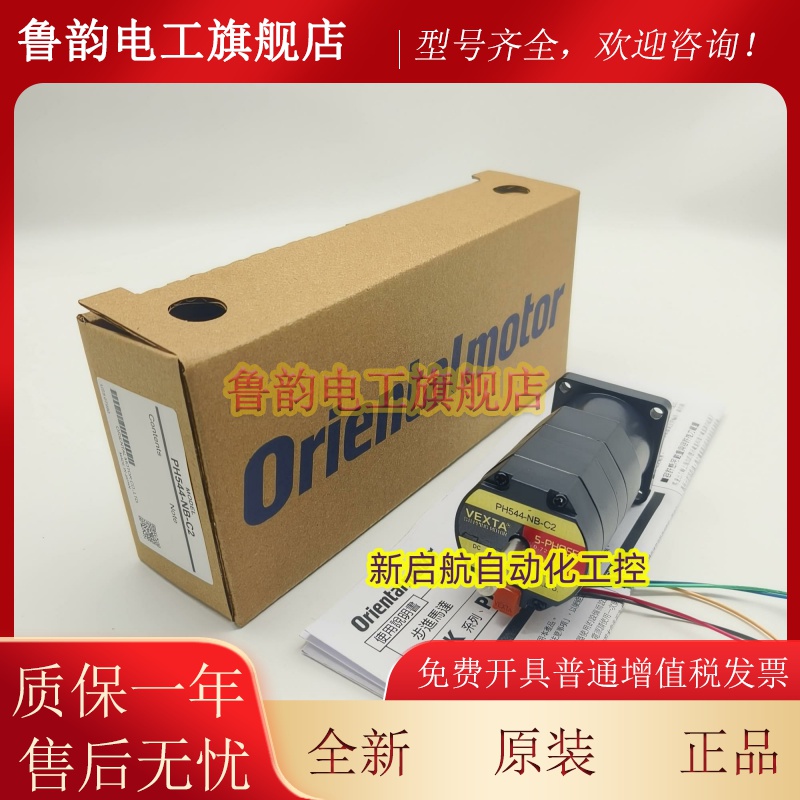原装VEXTA东方电机PH264-01/01B/02/02B/03/E1.5 PH264M-31/32B