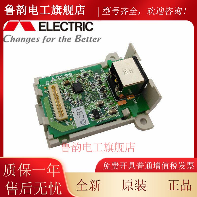 三菱通信板 FX3U-485-BD FX3U-232-BD FX3U-422-BD USB-BD CNV-BD
