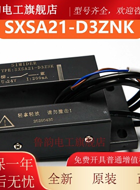 适用蒂森电梯平层感应器YG-39G1K/SXSA21-D3ZNK门区磁开关配件