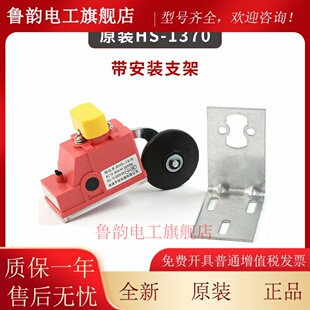 电梯配件永大电梯减速极限1370开关南通亨特HS-1370行程开关S3-B