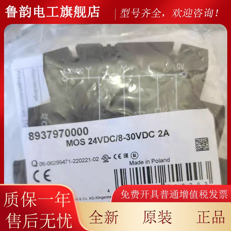 适用魏德米勒超薄固态继电器MOS 24VDC/8-30VDC 2A 8937970000