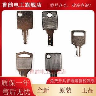 电梯三角钥匙适用三菱日立蒂森通力东芝奥的斯基站锁操纵箱控制柜